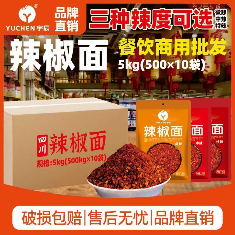 正宗四川辣椒面商用香辣