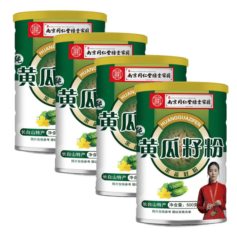[拍1发4]品尝长白山特产
