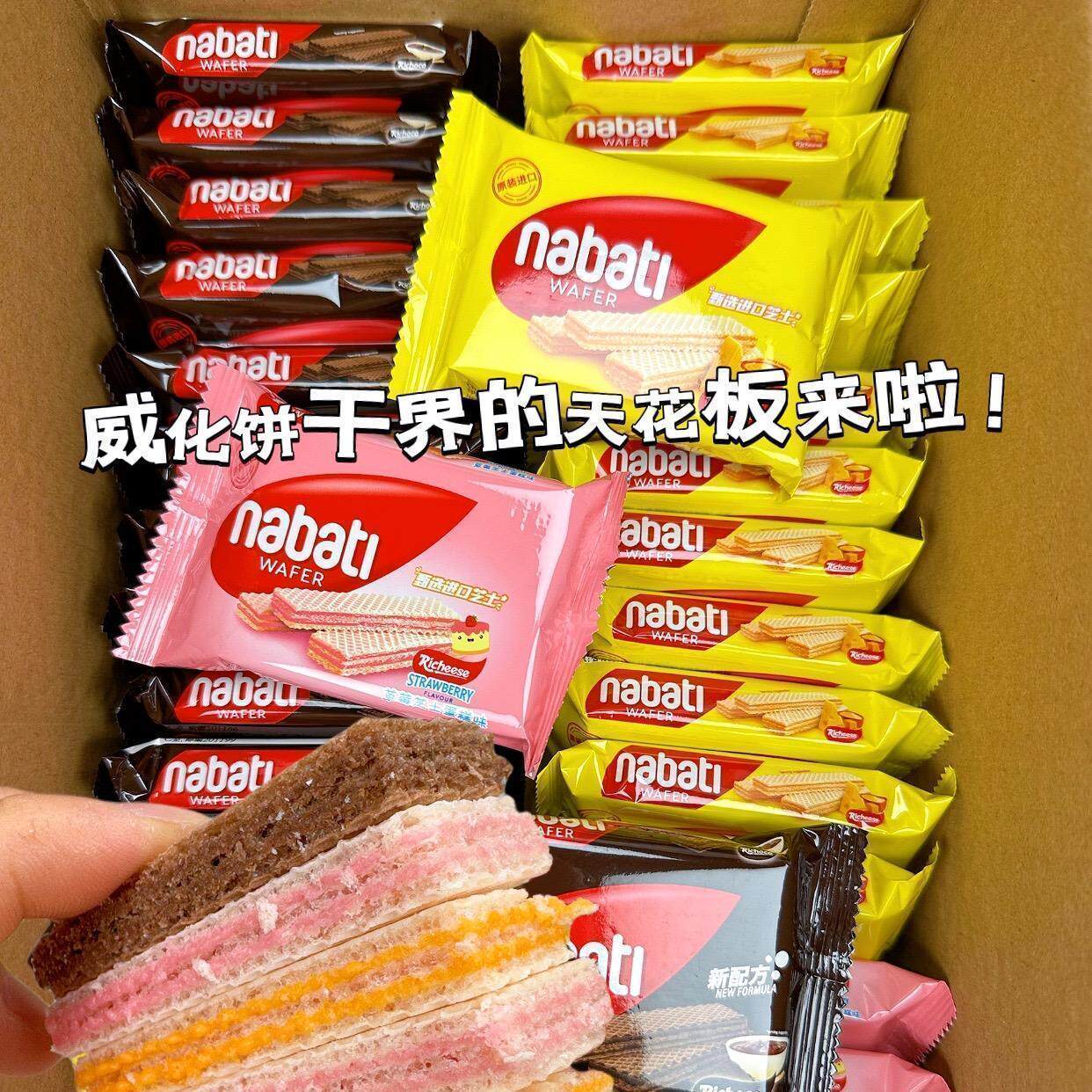 威化饼干原装进口解馋宿