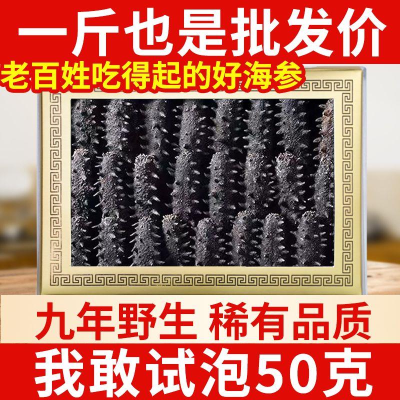 9年野生老獐子岛海参干货大连辽参国标正品纯干海参礼盒正品特价