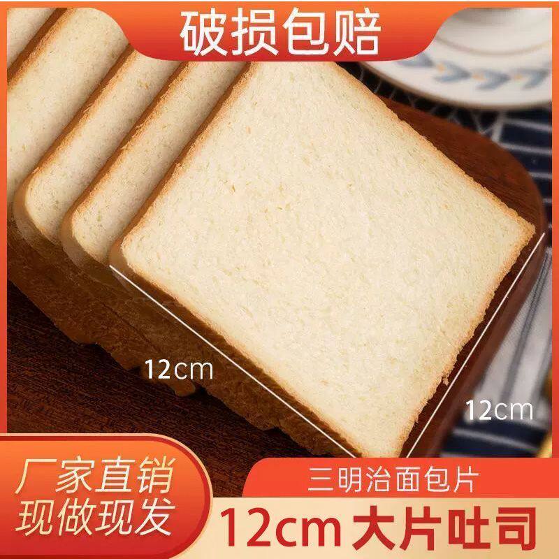 面包片吐司三明治原味专