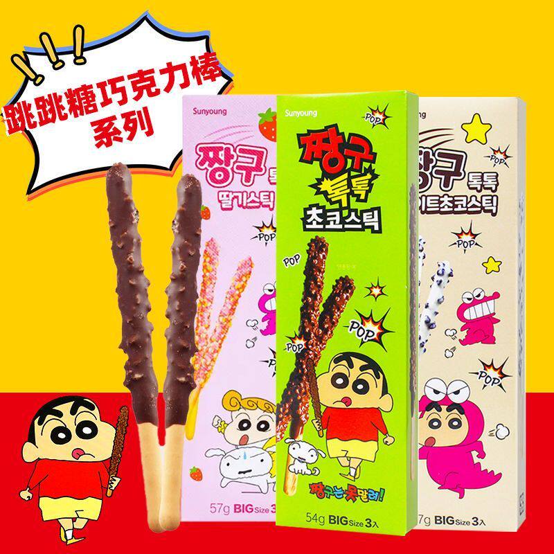 韩国进口Sunyoung跳跳糖巧克力味饼干棒蜡笔小新童趣儿童休闲零食