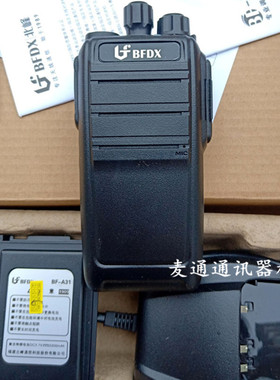 BFDX调频对讲机BF-302福建北峰通信科技股份有限公司BF302手台5W