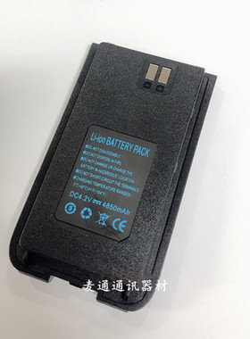 Ruerx优尔讯UT-290plus对讲机Pulate普拉特P118plus锂电池4850mah