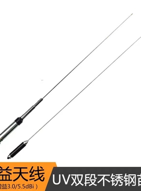 八重洲FT-1807 7900R 建伍TM-271A 471A对讲机车载电台天线UV双段