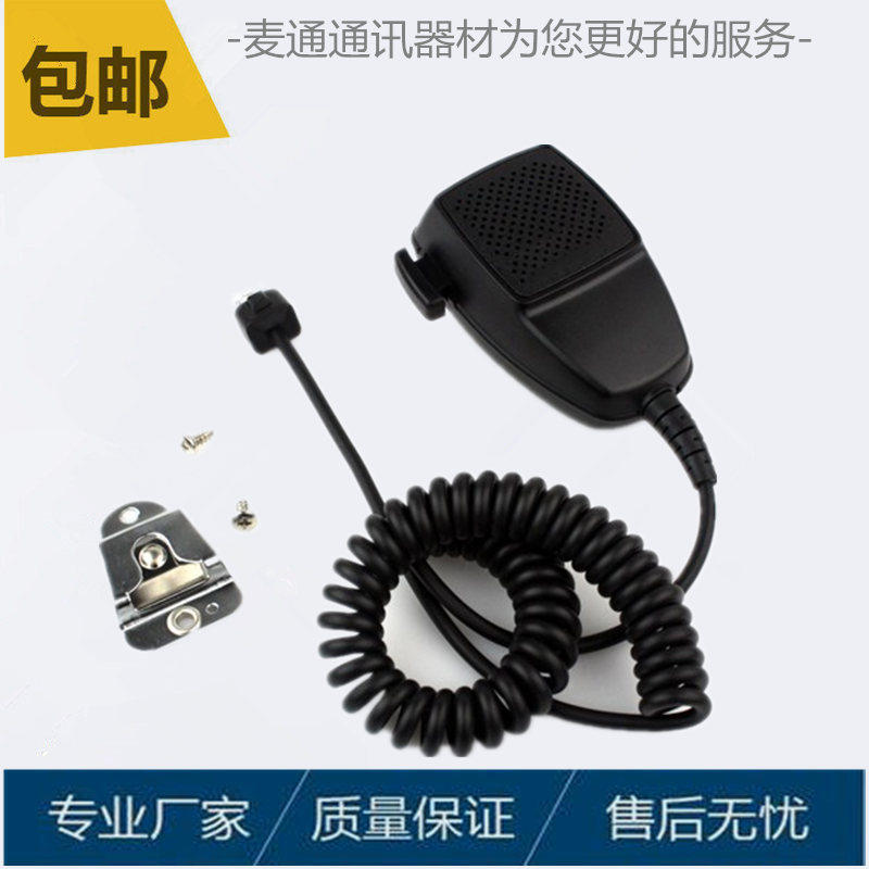 摩托罗拉GM950/GM3188/GM300/GM3688对讲机车载电台手咪手柄话筒