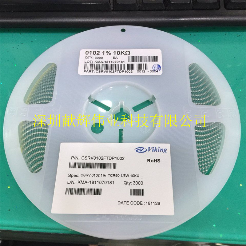 0102贴片色环晶圆电阻CSR0102FTDP3002 0102-30K 1% 50PPM 0.2W