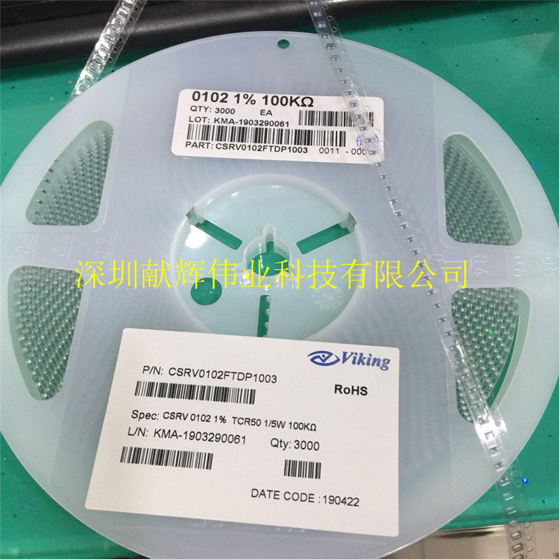 0102贴片色环晶圆电阻CSR0102FTDP1690 0102-169R 1% 50PPM 0.2W
