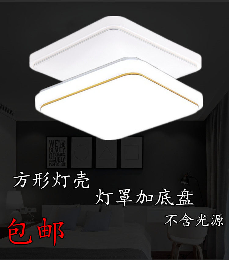 包邮LED吸顶灯壳简约方形金线灯罩 房间家用卧室阳台厨卫楼道套件