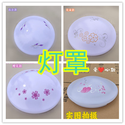 旋口灯罩配件灯罩外壳吸顶灯壳