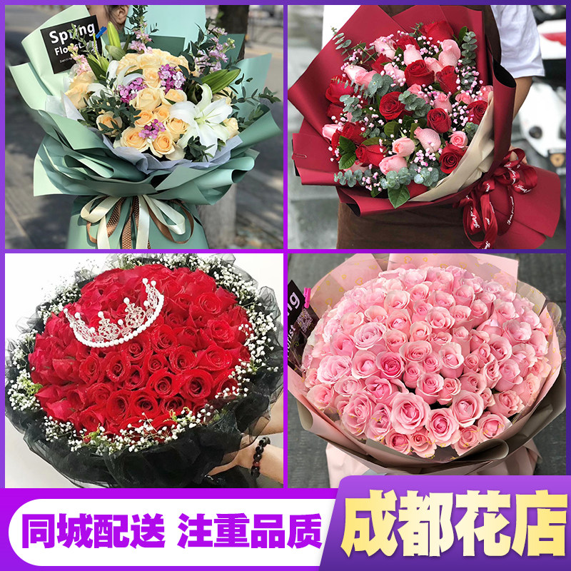 订时尚生日成都鲜花店温江龙泉崇州彭州新都大邑新津同城速递配送