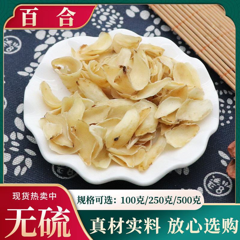 湖南百合中药材500g克龙牙百合干天然百合粉无硫干货兰州百合包邮,传统滋补营养品,其他药食同源食品,淘宝优惠券,粉丝福利购,淘宝优惠卷