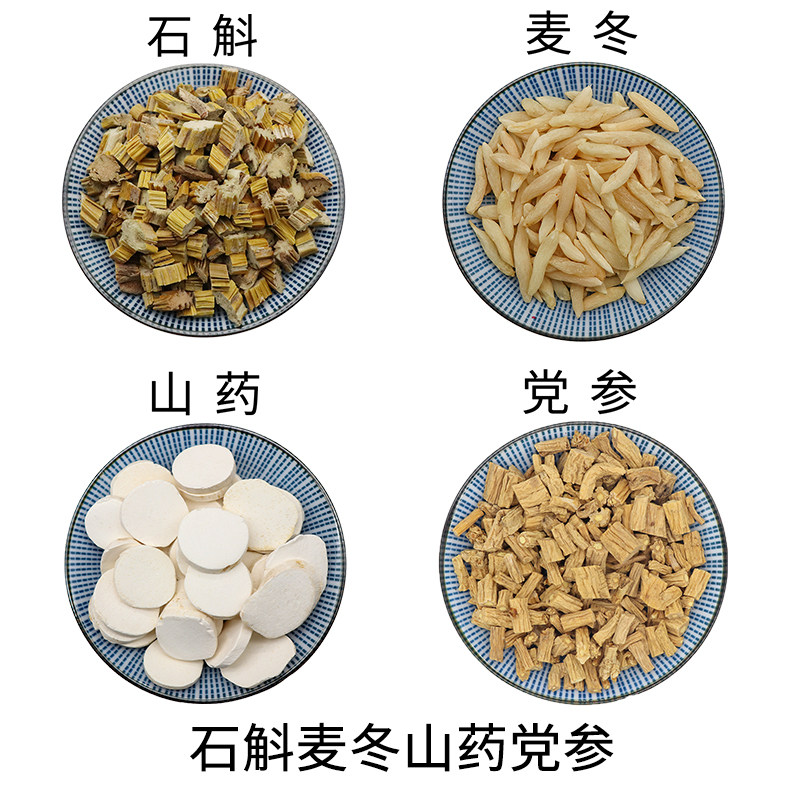 石斛麦冬山药党参组合原材料天然无硫中药材新货中草药正品包邮