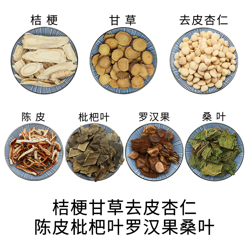 桔梗甘草去皮杏仁陈皮枇杷叶罗汉果桑叶新货干货中草药正品包邮