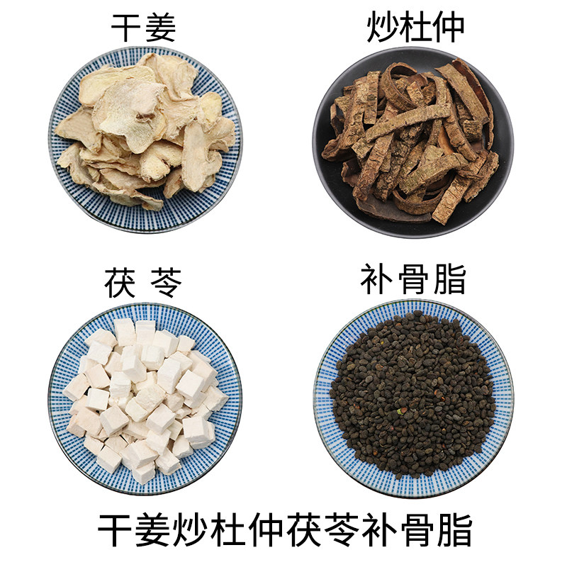 干姜炒杜仲茯苓补骨脂组合原材料天然无硫中药材新货干货正品包邮