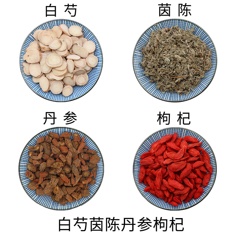 白芍茵陈丹参枸杞组合原材料天然无硫中药材新货干货中草药包邮