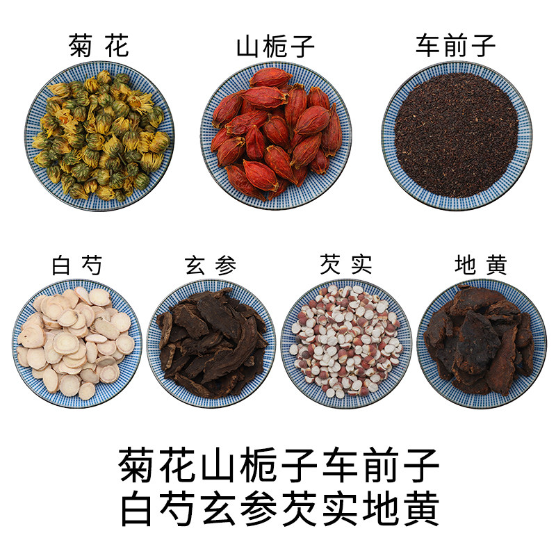 菊花山栀子车前子白芍玄参芡实地黄组合原材料天然无硫中药材包邮