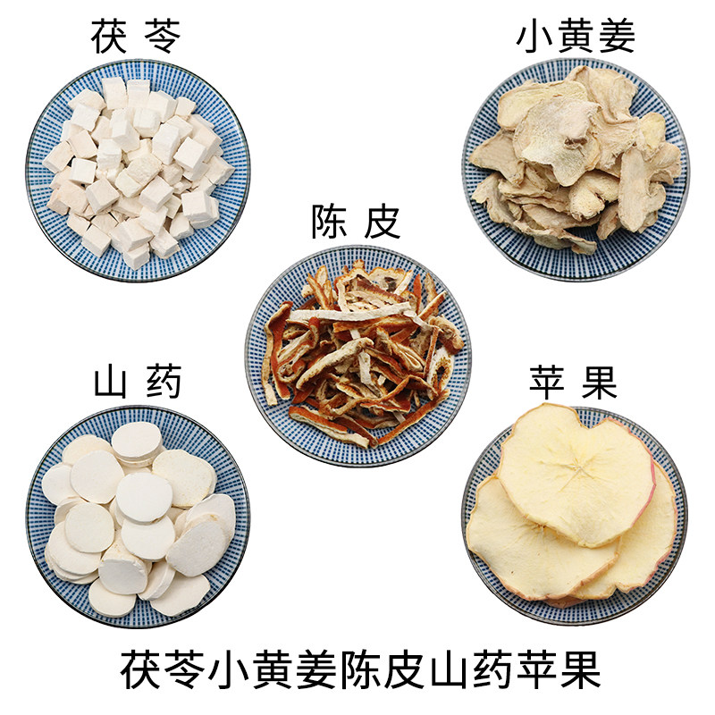茯苓小黄姜陈皮山药苹果组合原材料无硫中药材干货中草药正品包邮