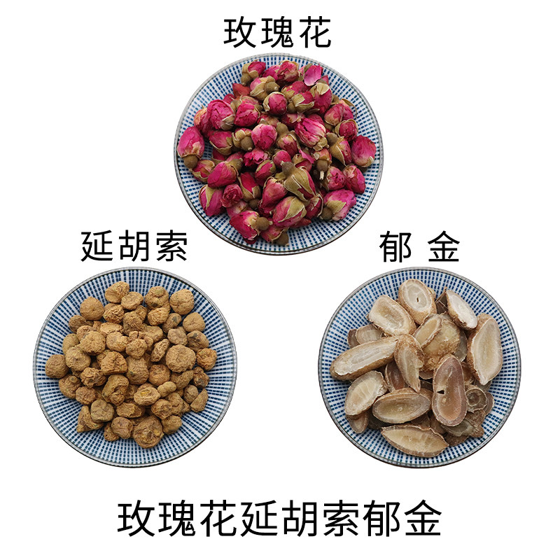 玫瑰花延胡索郁金组合原材料无硫中药材新货干货中草药正品包邮