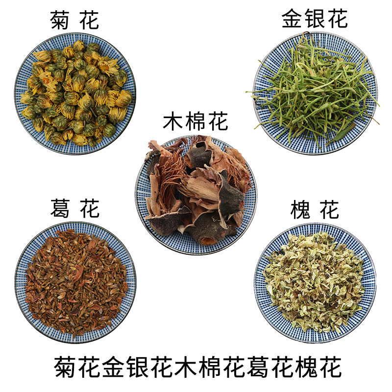 菊花金银花木棉花葛花槐花天然无硫中药材新货干货中草药正品包邮