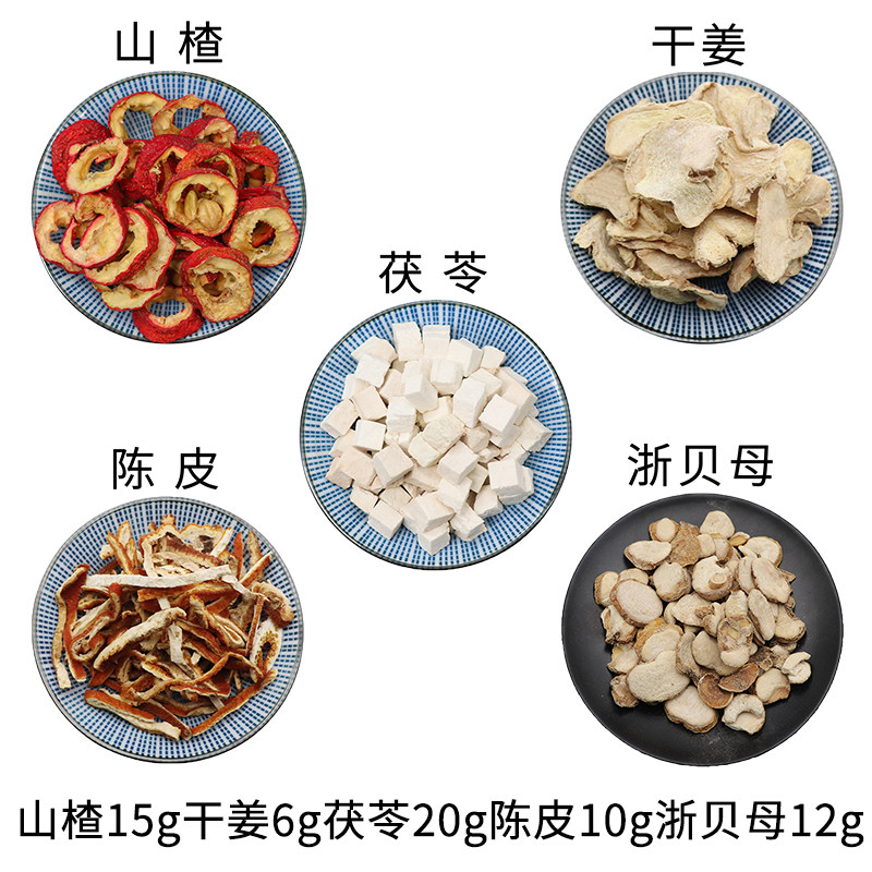 山楂15g干姜6g茯苓20g陈皮10g浙贝母12g克组合装生姜煮水专用四物