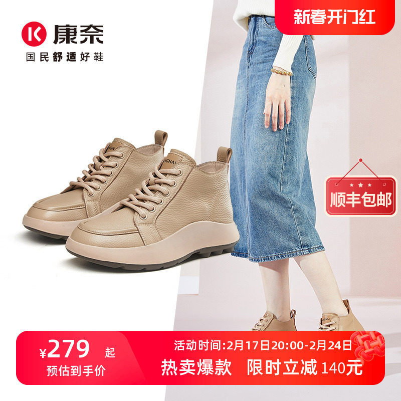 康奈2023秋季新品厚底增高马丁靴女系带英伦风短筒小个子真皮短靴