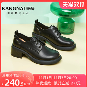 康奈女鞋2023秋季新款英伦风复古单鞋女粗跟厚底细带乐福鞋女真皮