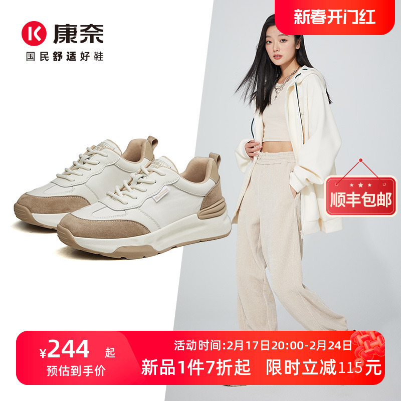 康奈2023秋季新款休闲板鞋厚底跑步鞋女运动百搭单鞋拼色小众设计