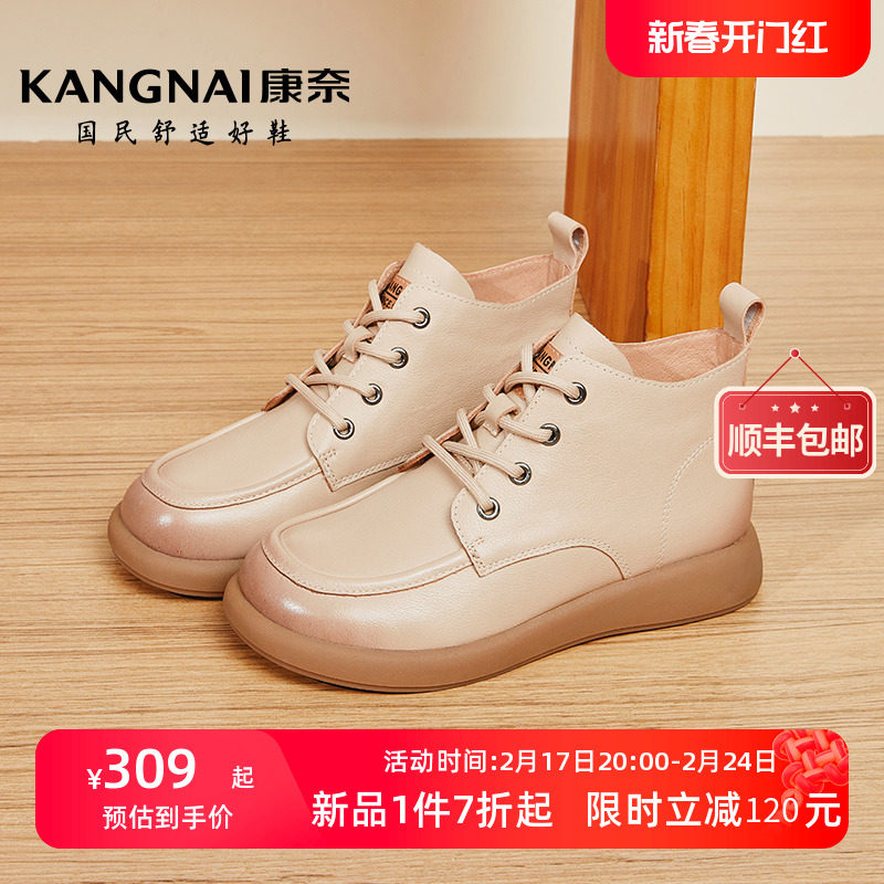 康奈2023秋冬新品简约时尚百搭马丁靴女复古平底短筒靴子系带短靴