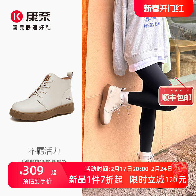 康奈2023秋季新品厚底时尚美拉德短靴女英伦风真皮马丁靴复古系带