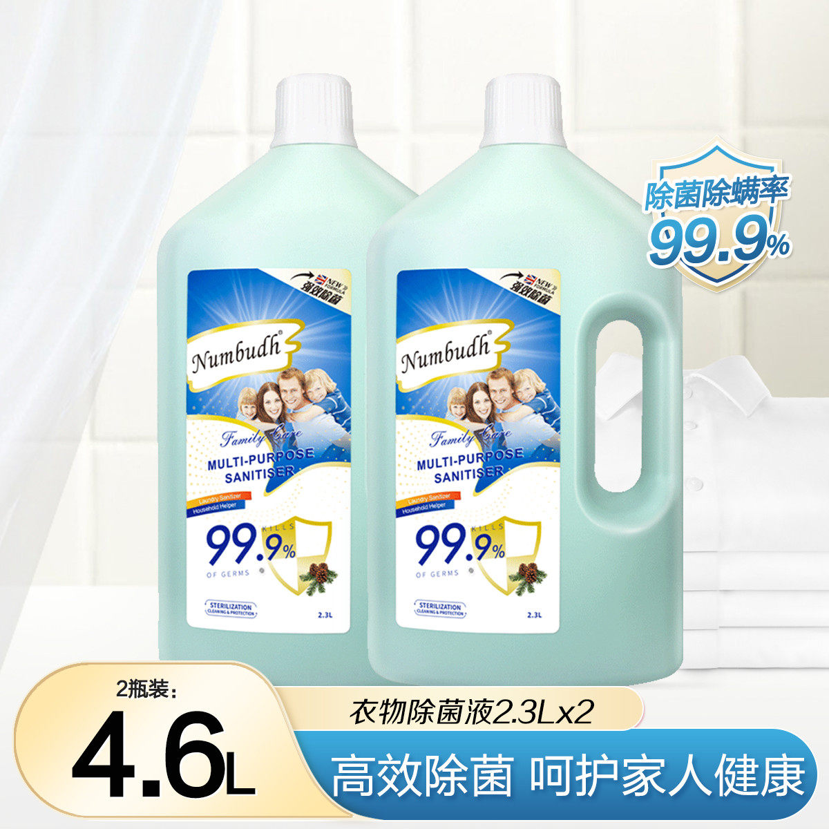南堡Numbudh消毒液南堡Numbudh家居衣物杀菌除菌抗菌2.38升*2大瓶怎么样,好用不?