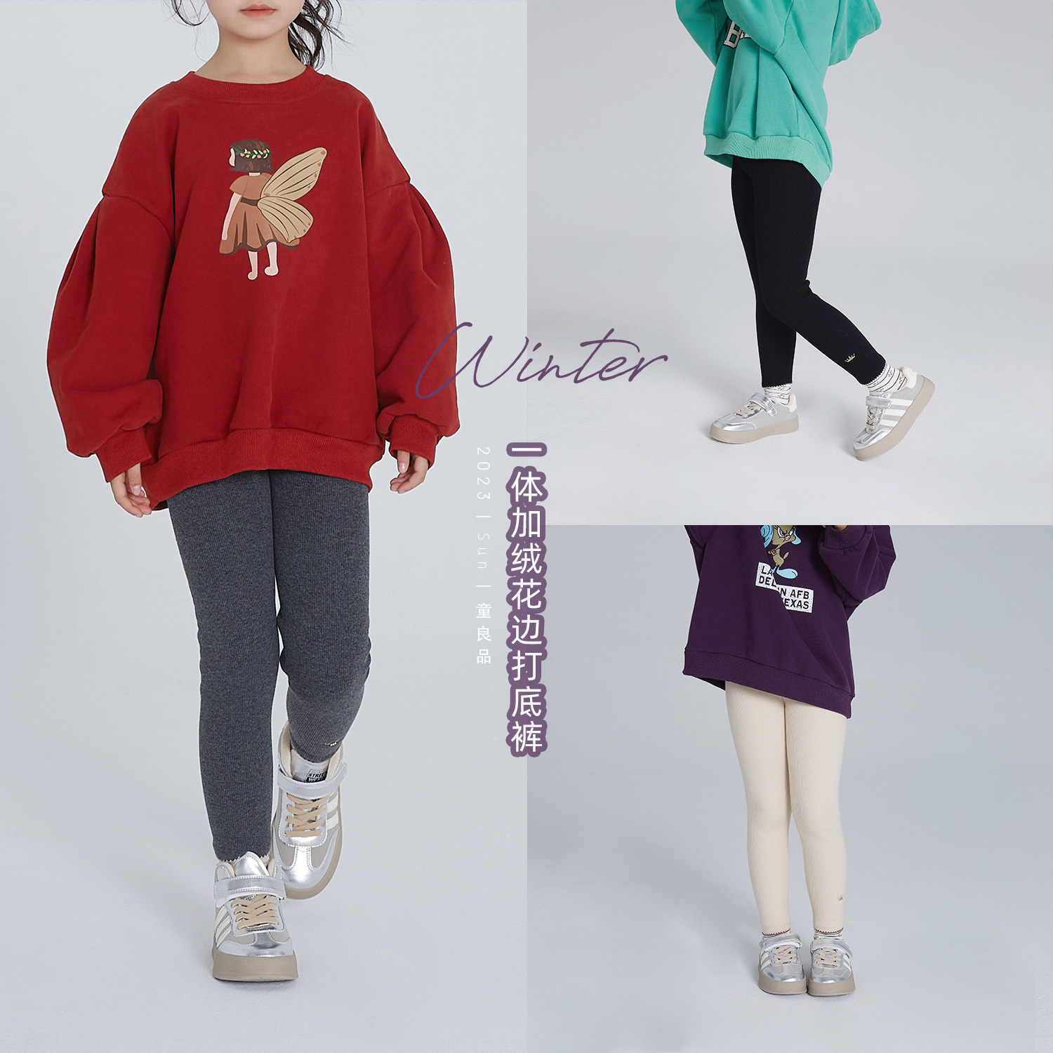 Sun 童品 | 女童加绒打底裤冬季中大童保暖加厚长裤子,童装/婴儿装/亲子装,裤子,淘宝优惠券,粉丝福利购,淘宝优惠卷