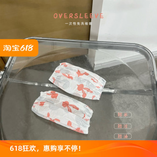 Sun 女童一次性防水防污袖 套 童品