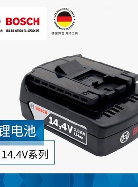 博世14.4v锂电池GSR14.4-2-LI手电钻TSR1440/GSR140-LI打包机电池