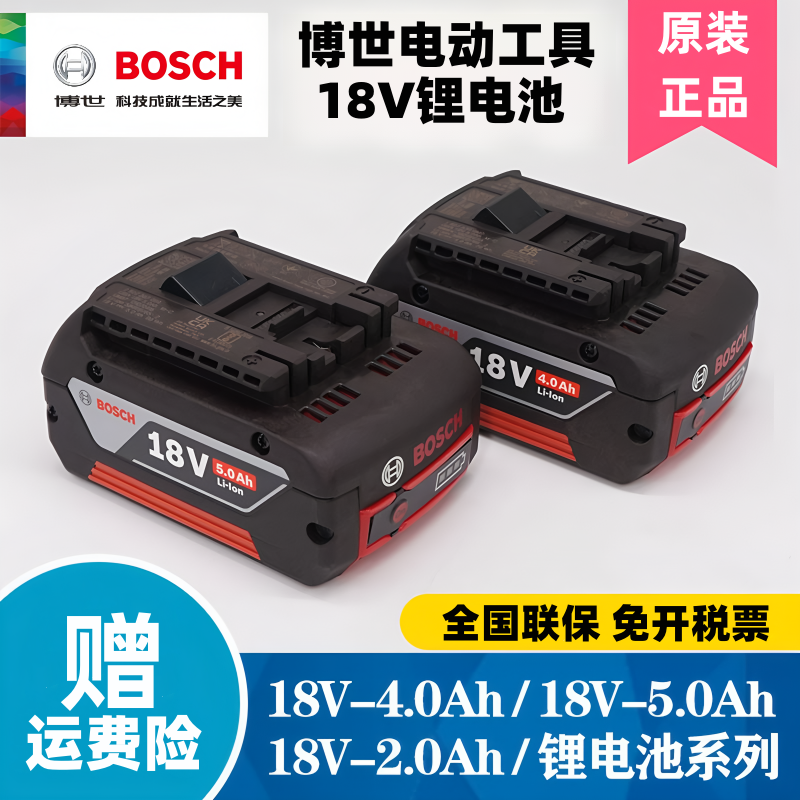 博世18v锂电池博士电动工具电池