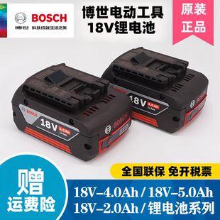 博世18v锂电池电动扳手角磨机手电钻起子机博士工具36v电锤锂电池