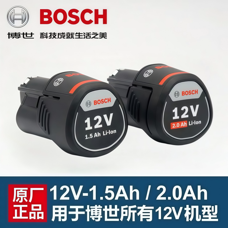 博世电池12V锂电GSR120-Li充电器10.8V博士手钻TSR1080-2-LI进口