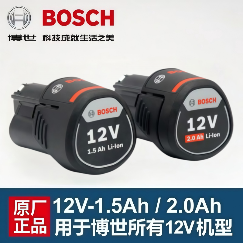Bosch/博世锂电池12v充电器10.8v
