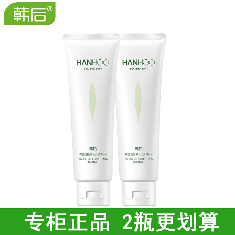 韩后优肌茶蕊亮肌洁面乳100g亮白氨基酸洗面奶女专柜正品温和卸妆