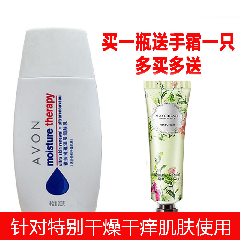 包邮 雅芳滋蕴特润深层润肤乳200ml  滋润保湿补水 身体乳润肤露