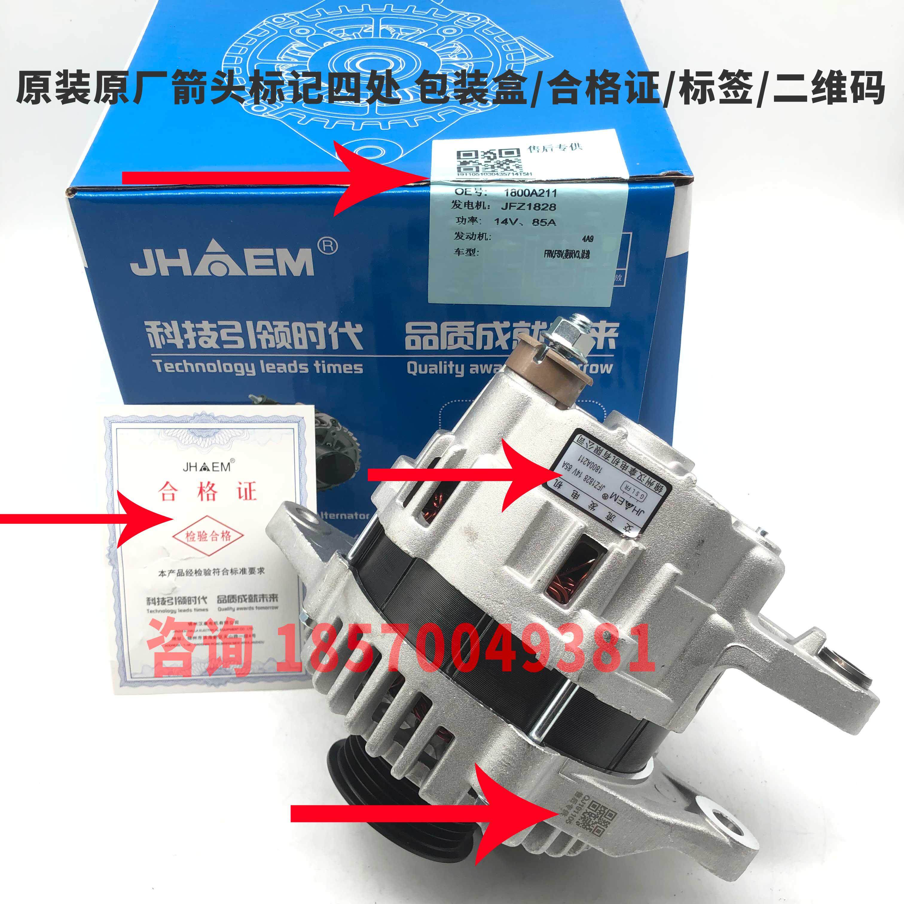 适用众泰SR7 Z300 Z360新视界海马丘比特M2瑞风2.0原厂1.5T发电机