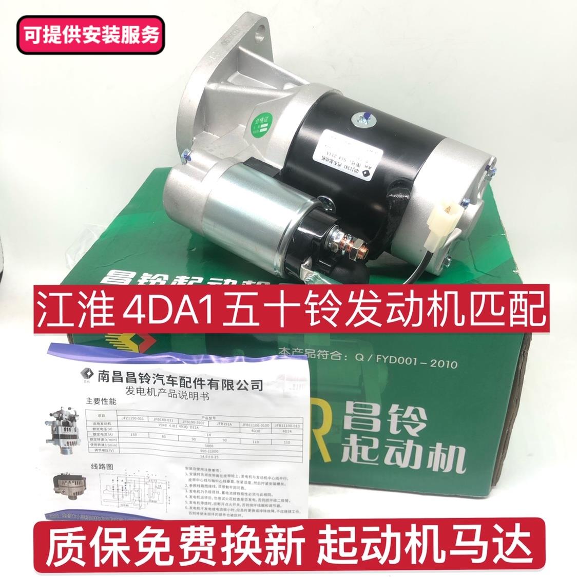 适用江淮瑞风4DA1帅铃驰