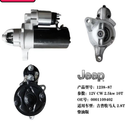 适用吉普jeep牧马人2.8T