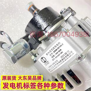 五十铃江铃庆铃600P100P 原装 4KH1货车冷藏车14V12V90A双槽发电机