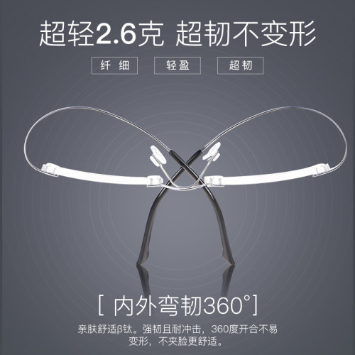 时尚超轻无框近视眼镜男仅2.6克