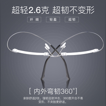 无框近视眼镜男超轻可配度数纯钛眼镜框女网上配镜无边框近视镜男