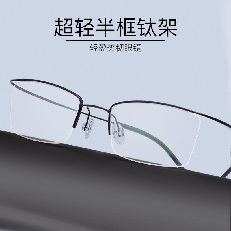 超轻3.5克纯钛近视眼镜男有度数
