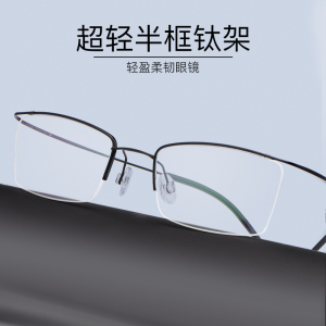 商务纯钛近视眼镜男可配度数半框超轻舒适细边近视眼镜框男近视镜