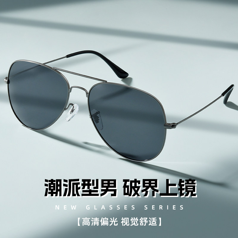 飞行员太阳镜男司机驾驶专用双梁偏光墨镜可配近视太阳眼镜蛤蟆镜