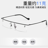 超轻无框半框眼镜框男可配近视眼镜商务个性 方框眼镜架 眉线框男士